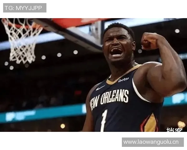 锡安期待在防守端展现更大影响力希望得到大家的认可与赞赏