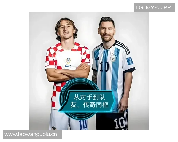 两位金球先生的传奇相遇2006年魔笛首秀梅西国家队首球回顾