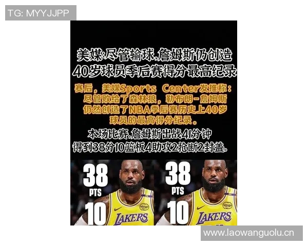 詹姆斯未向湖人提出续约请求因未来赛季出战情况不明